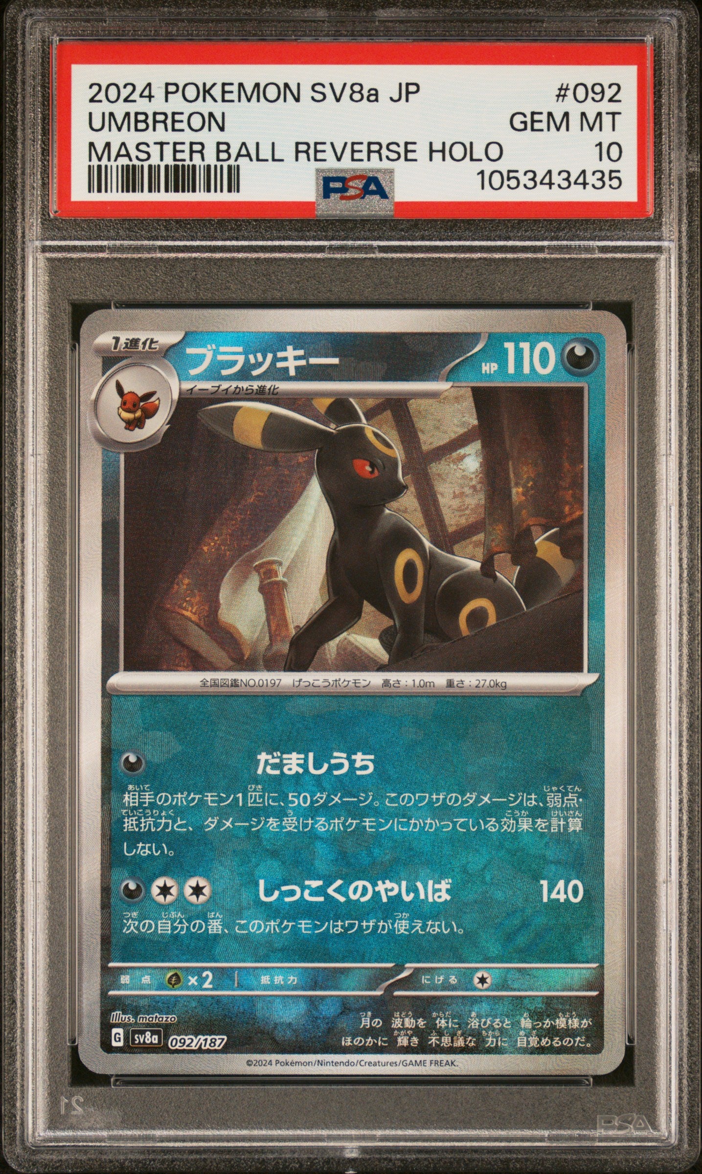 Umbreon #92 (Masterball) PSA 10