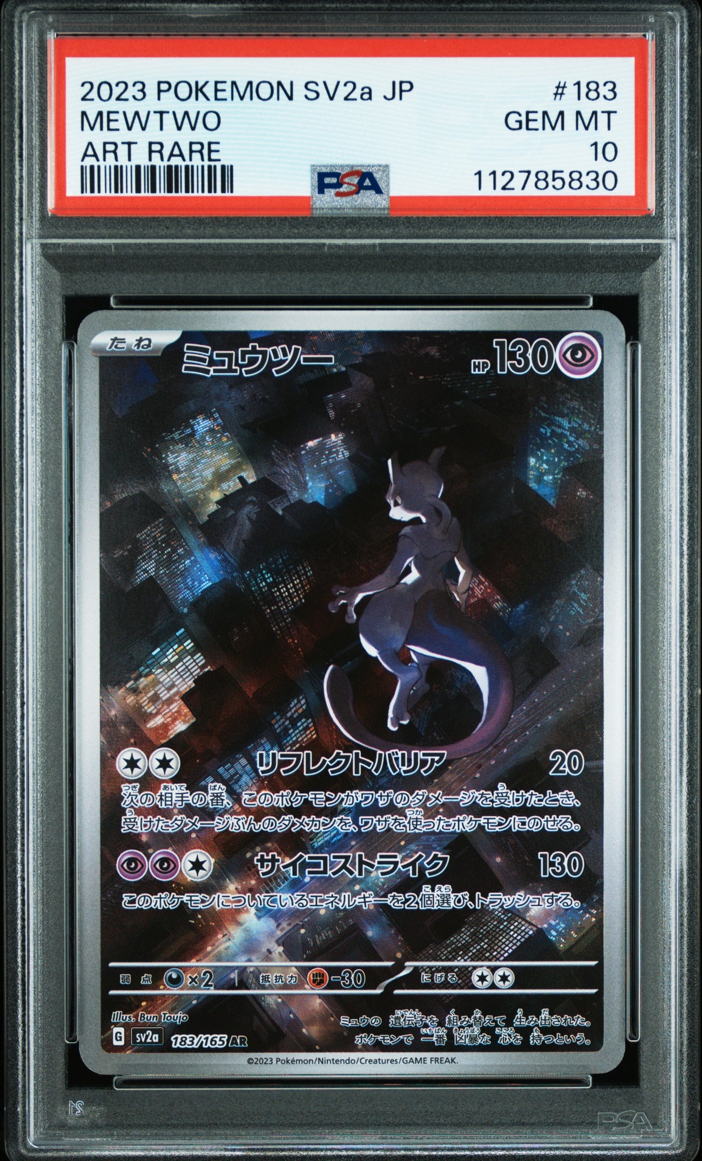 Mewtwo (JP) #183 151 | PSA 10 | 151