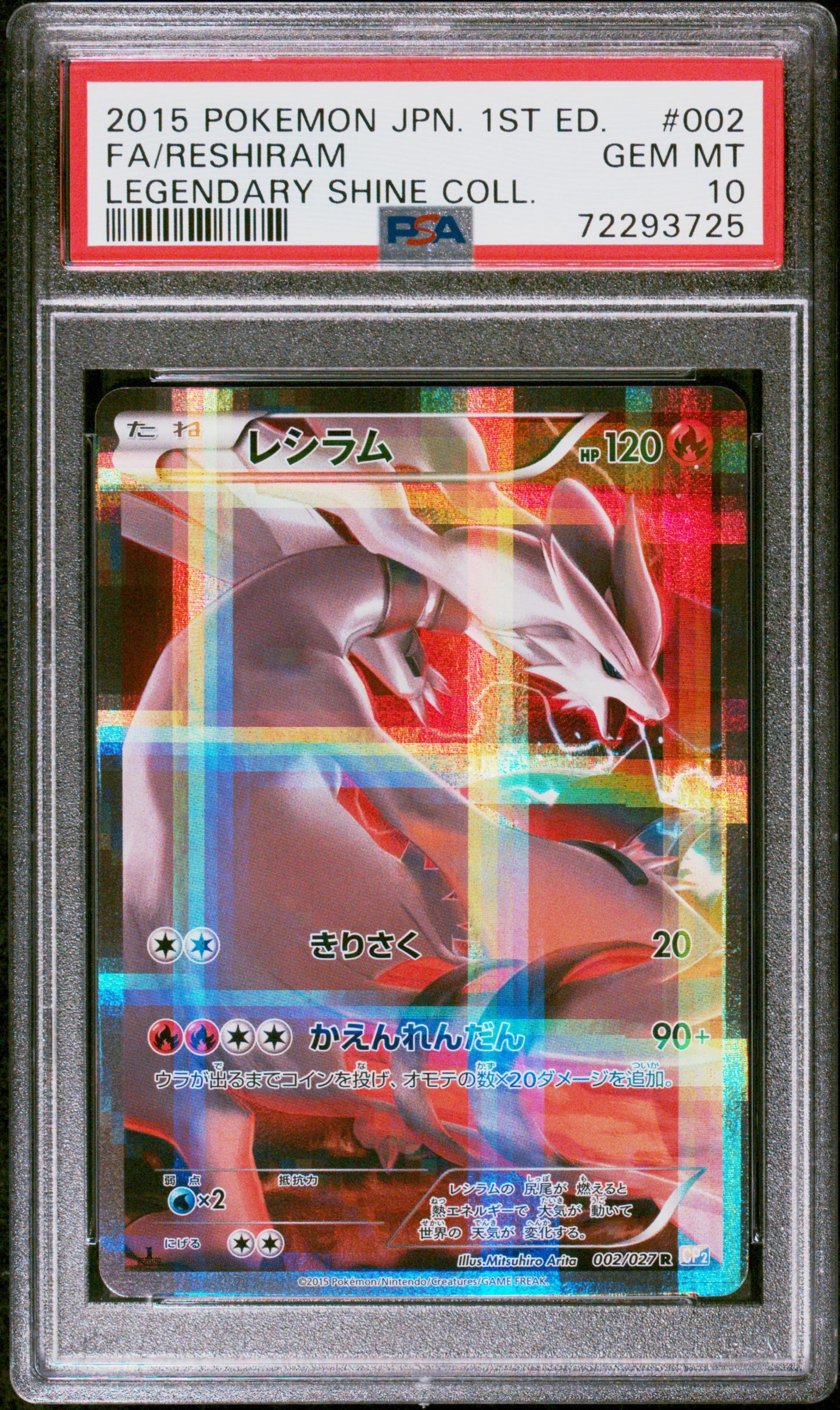 Reshiram (JP) 1st ed. #2 | PSA 10 | Legendary Shine Edition