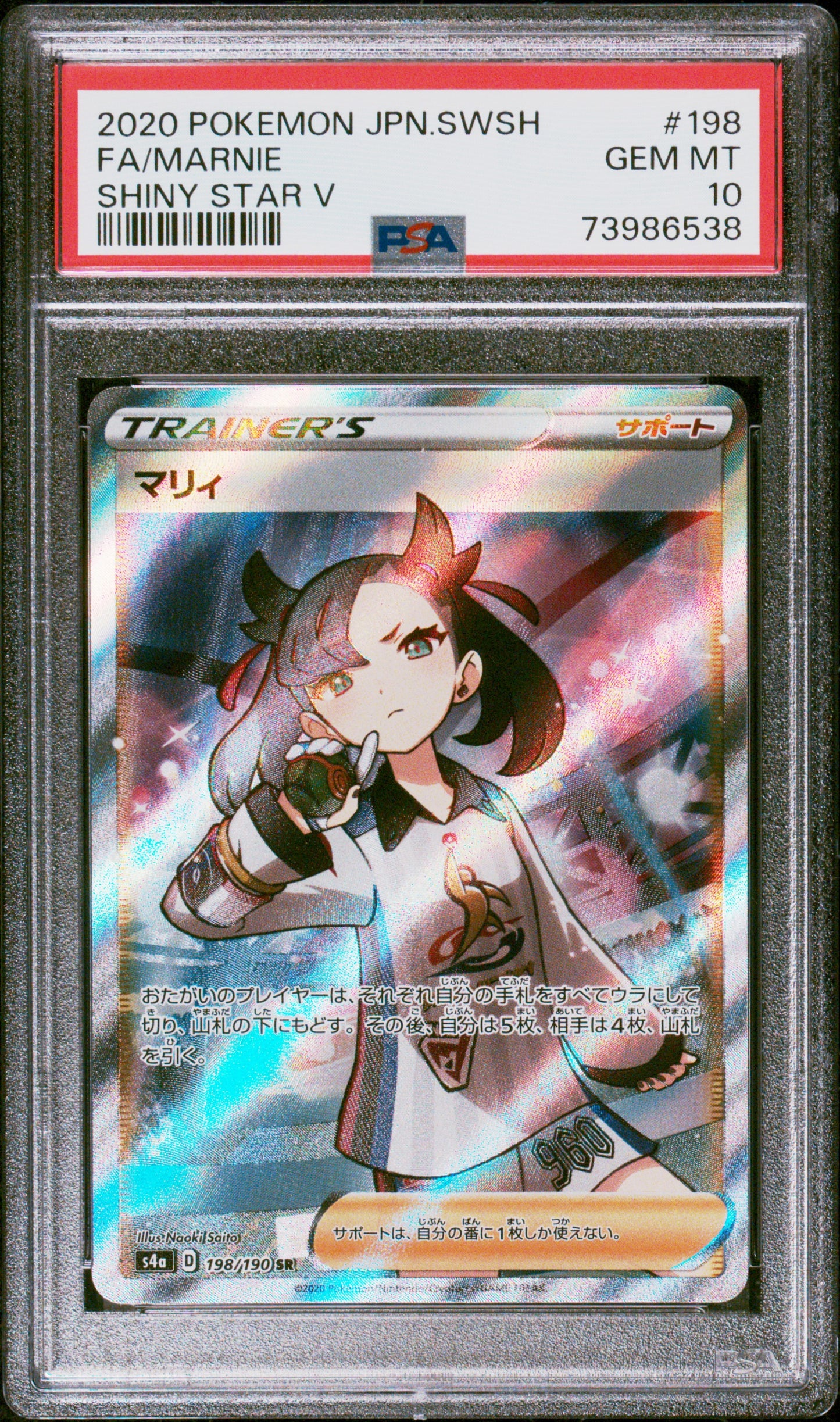 Marnie #198 PSA 10