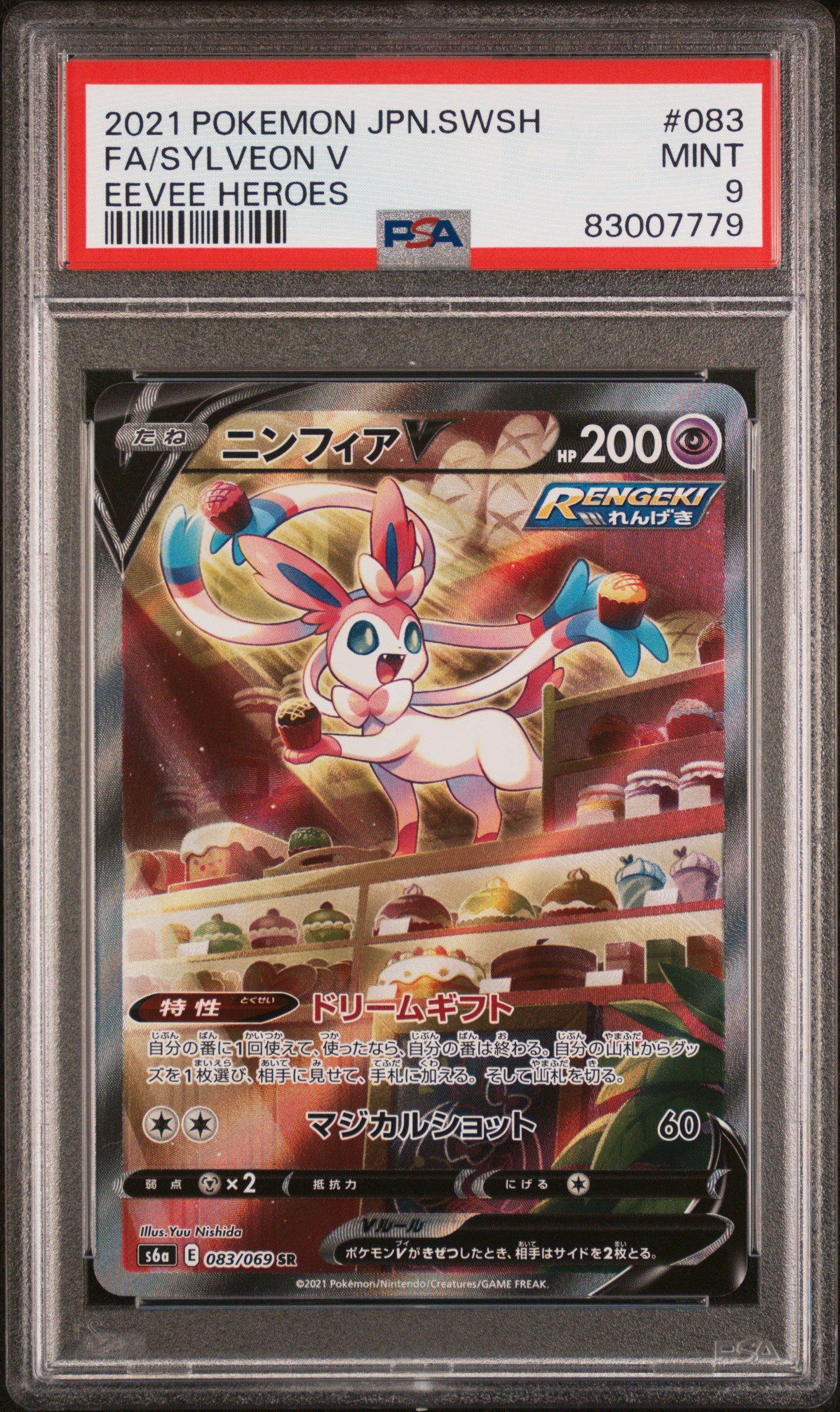 Sylveon #83 PSA 9
