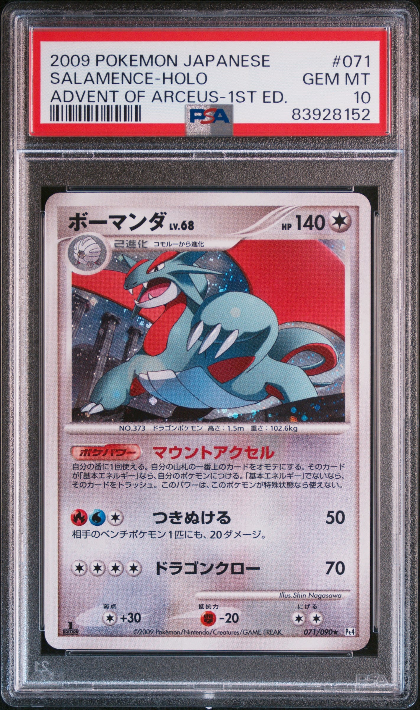 Salamence 1st ed. #71 | PSA 10 | Advent of Arceus