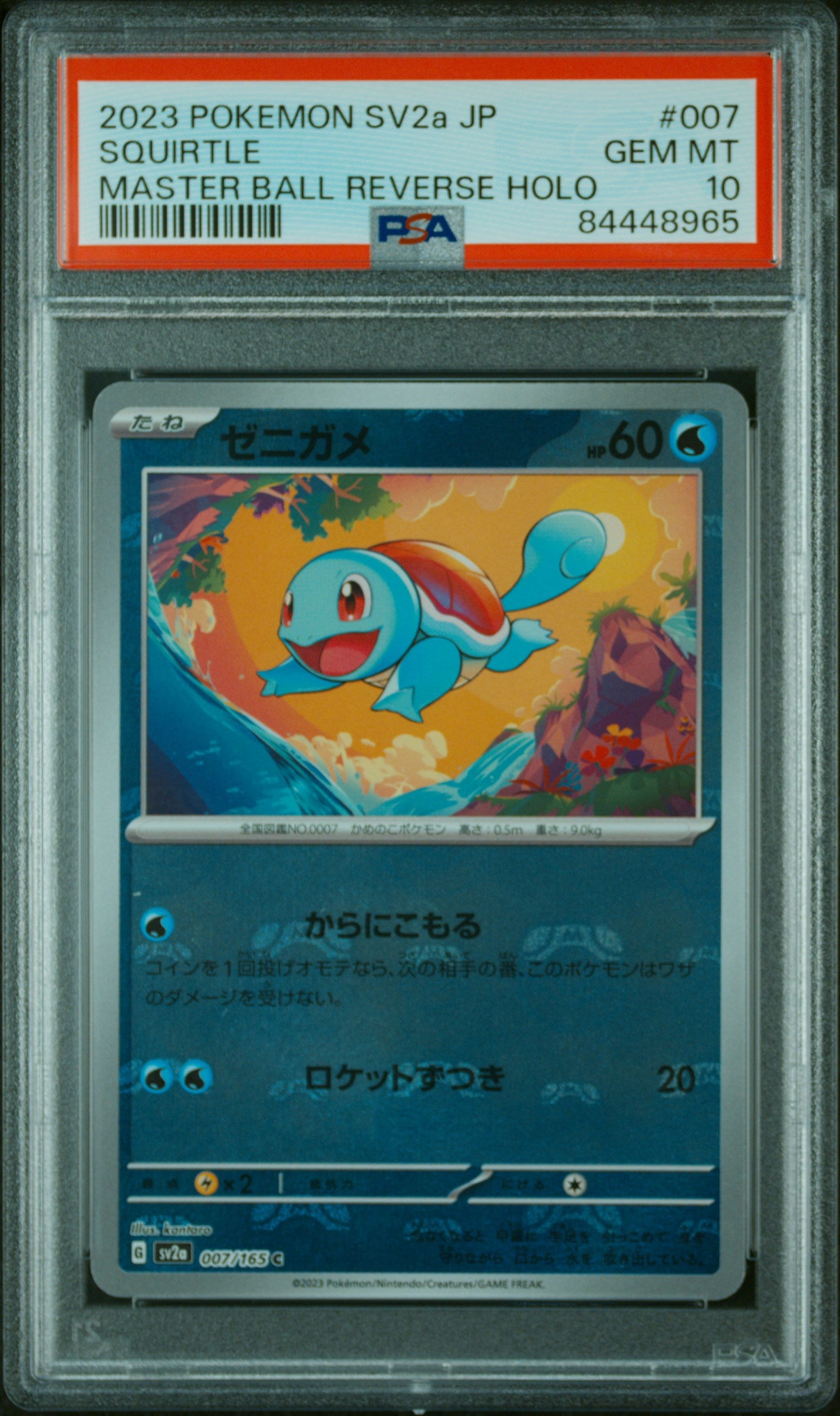 Squirtle Masterball (JP) #7 | PSA 10 | 151