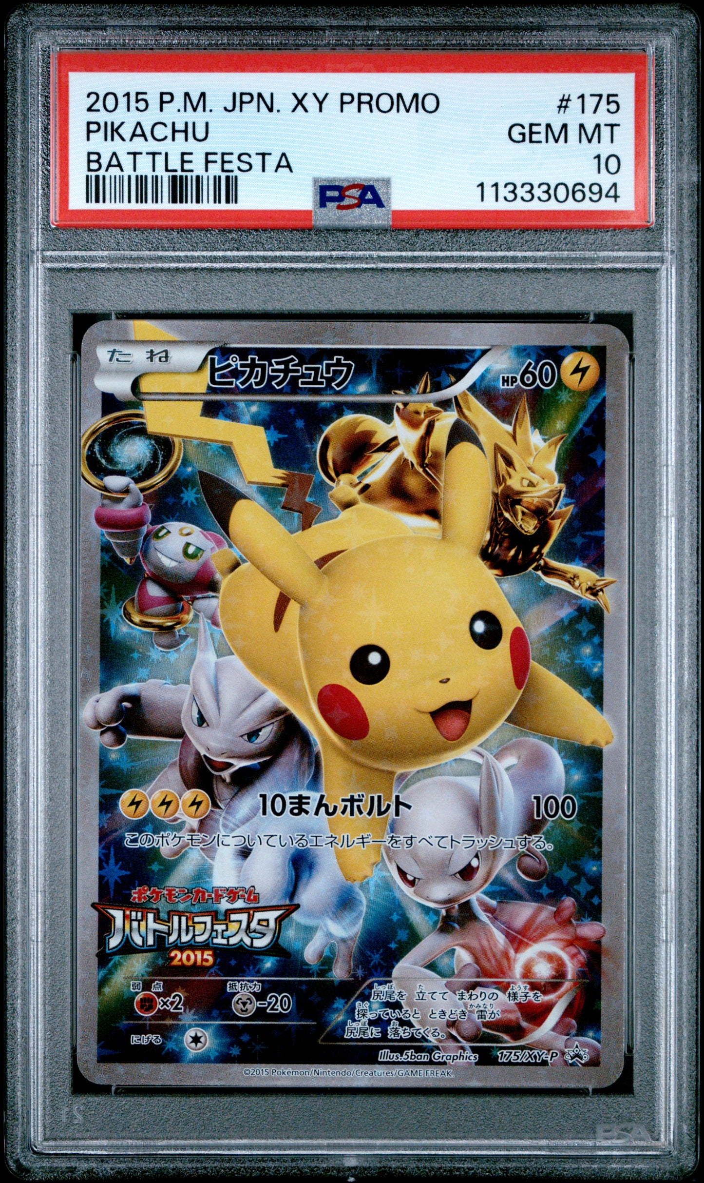 Pikachu (JP) #175 | PSA 10 | Battle Festa