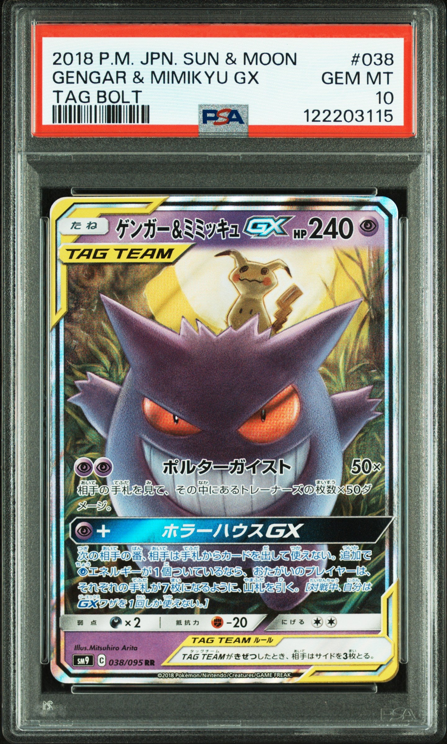 Gengar & Mimikyu (JP) #38 | PSA 10 | Tag Bolt