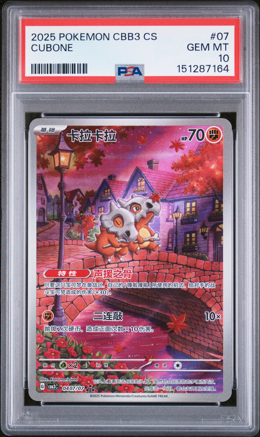 Cubone (CS) #7 | PSA 10 | Gem Pack Vol 3