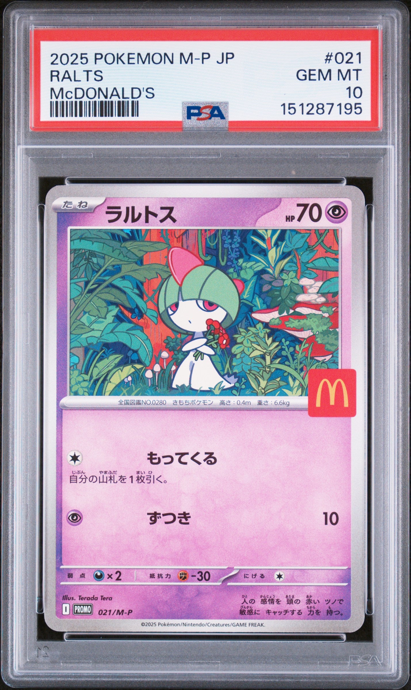 Ralts (JP) #21 | PSA 10 | McDonald's