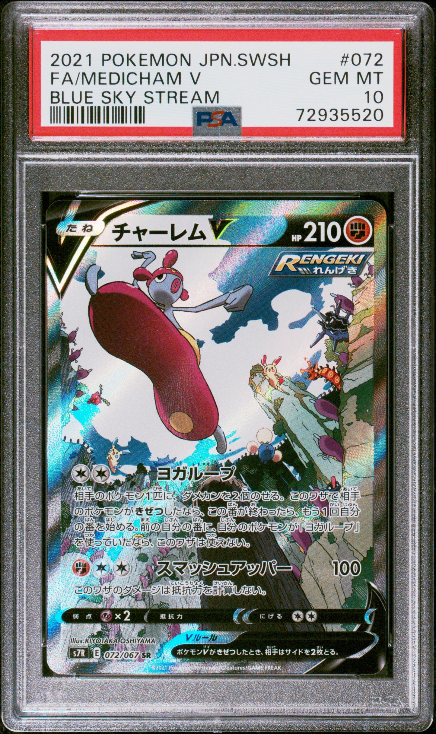 Medicham #72 PSA 10