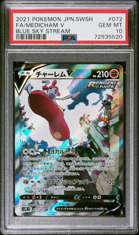 Medicham #72 PSA 10