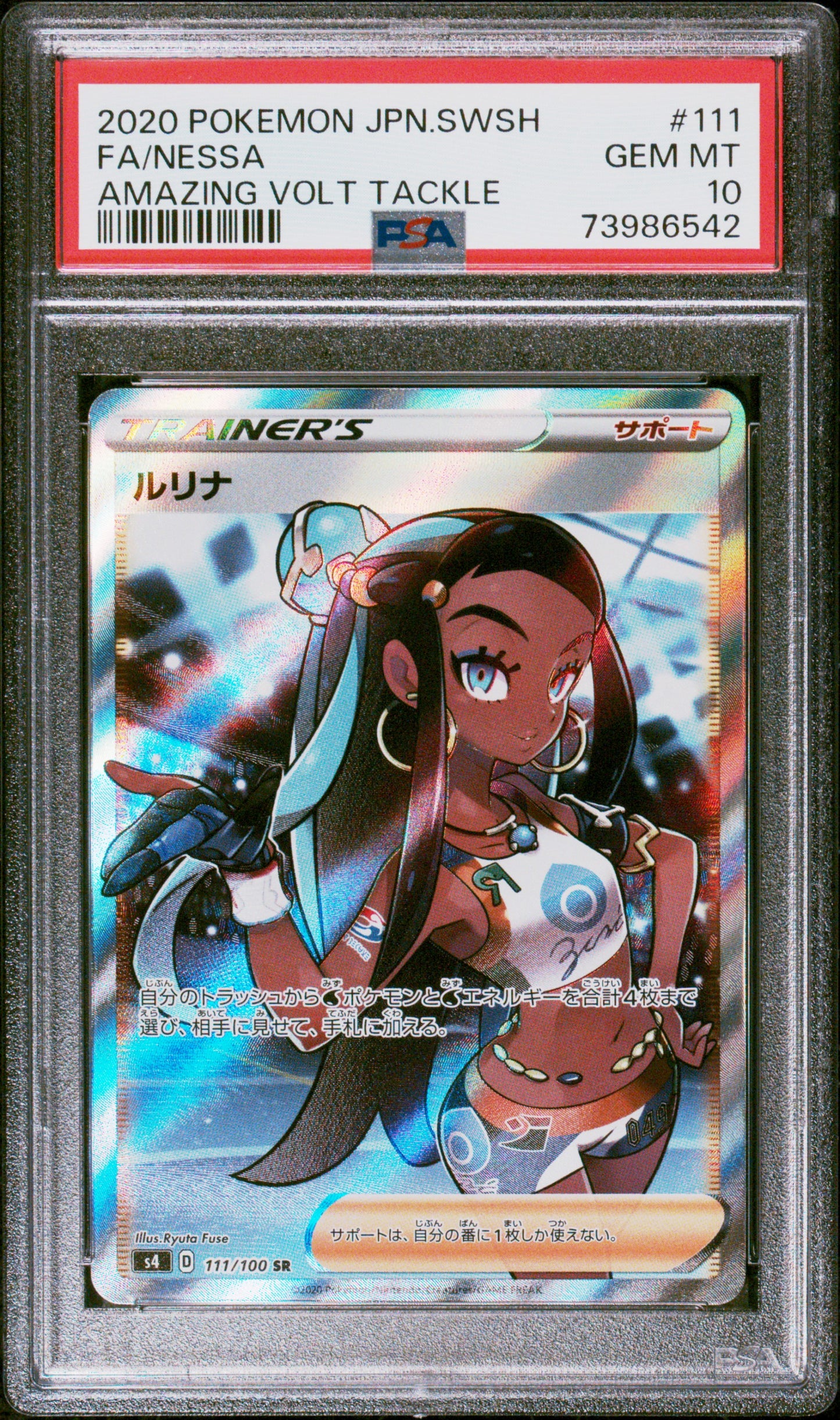 Nessa #111 PSA 10
