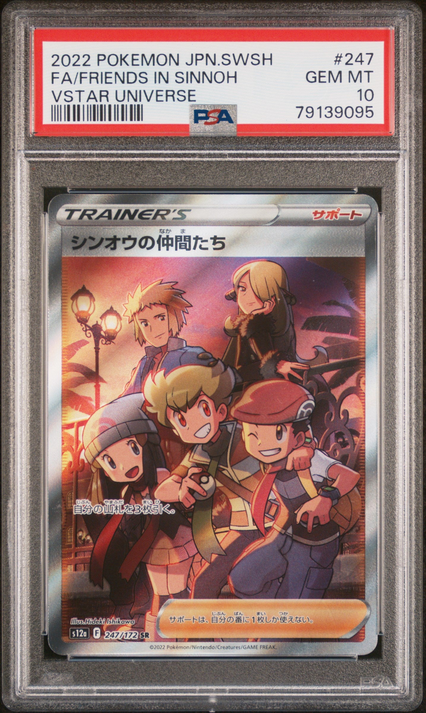 Friends in Sinnoh #247 PSA 10