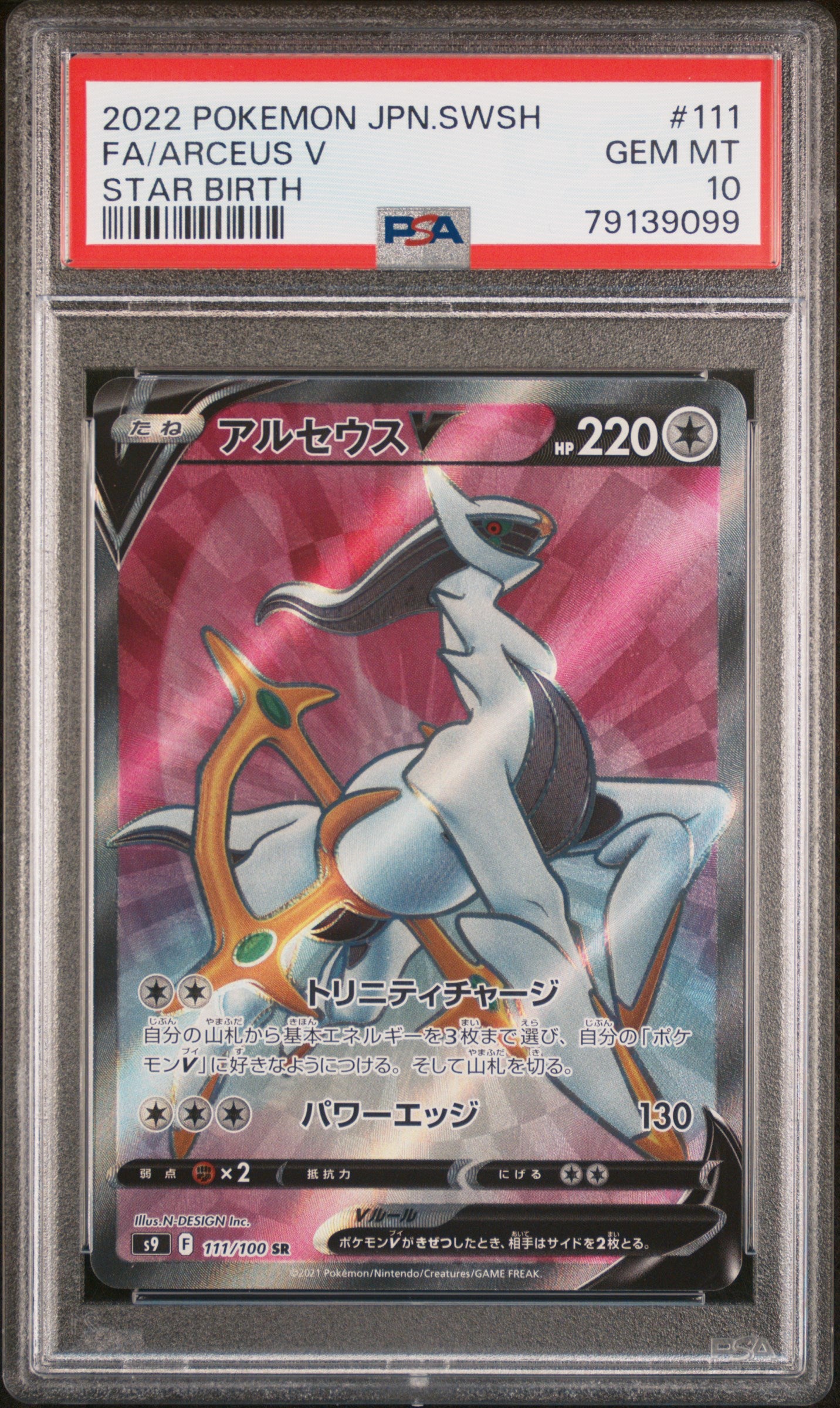 Arceus #111 PSA 10