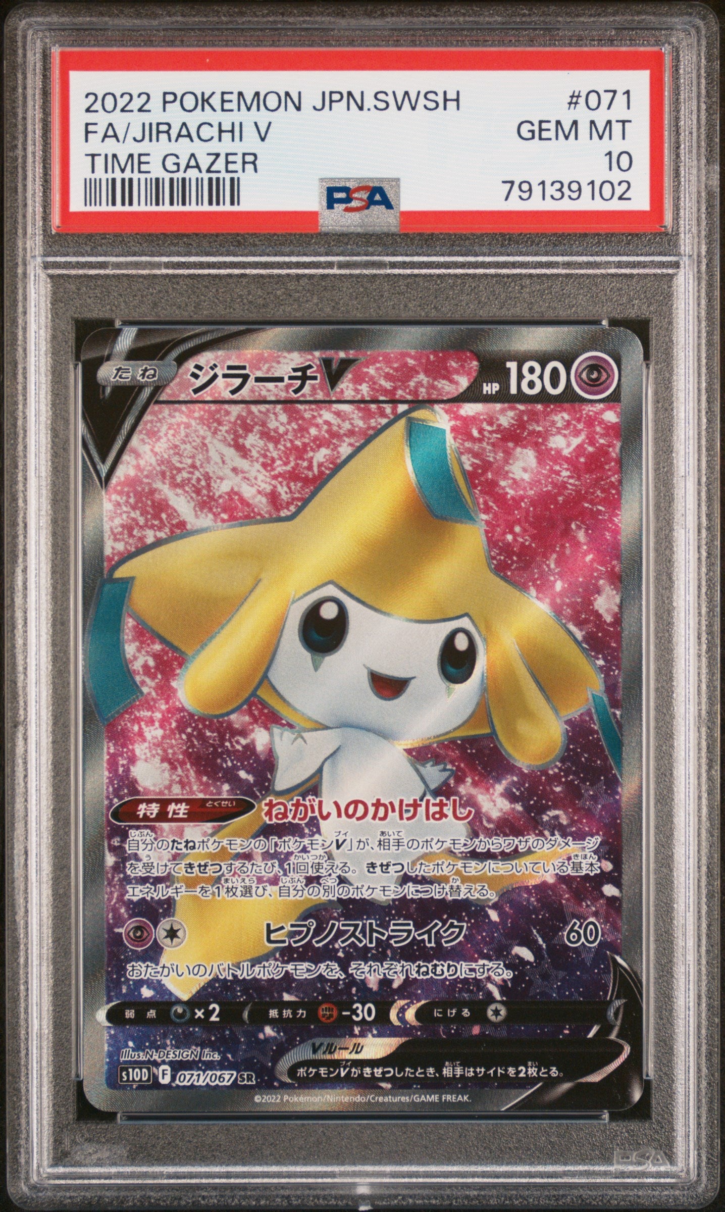 Jirachi #71 PSA 10