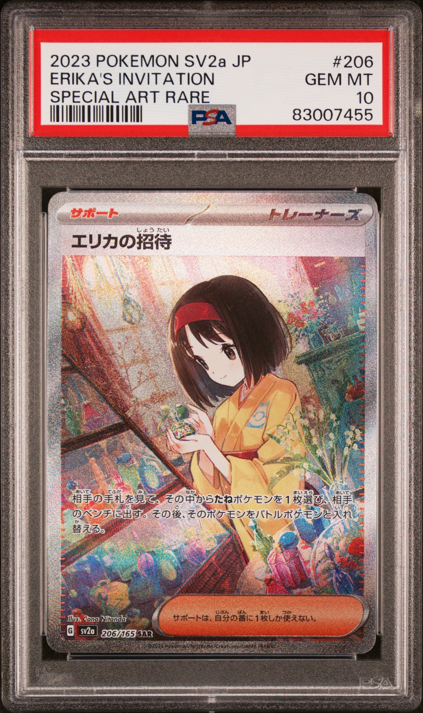 Erika's invitation #206 PSA 10