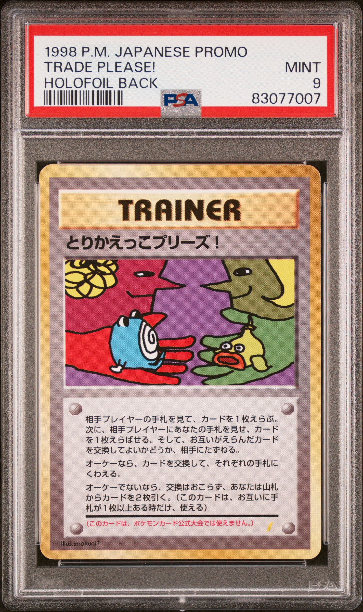 Trade Please! | PSA 10 | Holo Foil Back