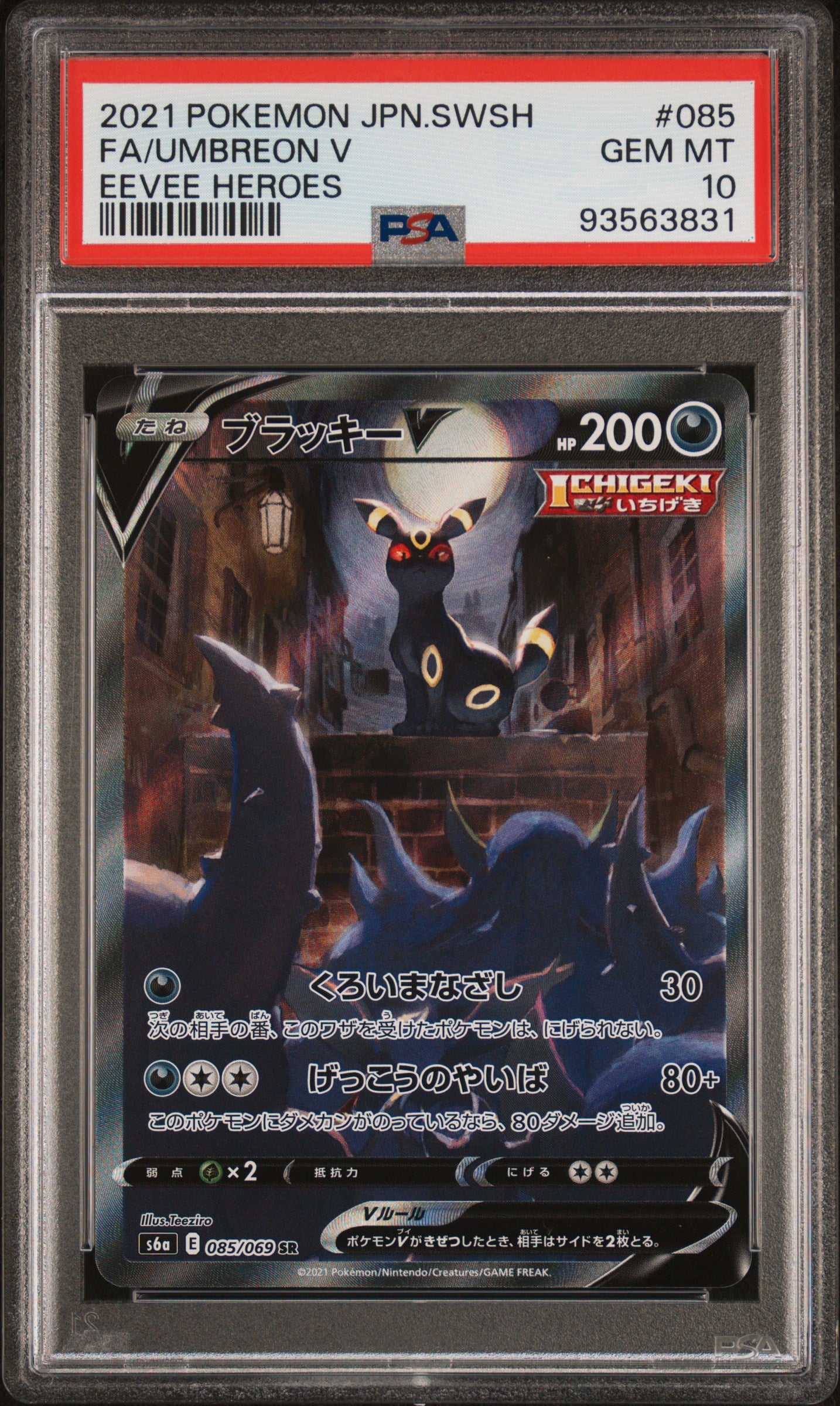 Umbreon (JP) #85 | PSA 10 | Eevee Heroes