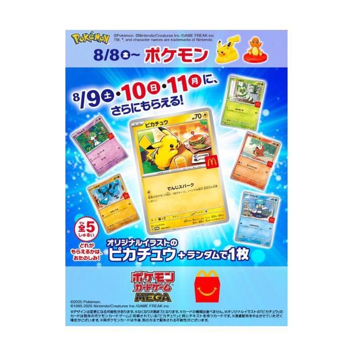 Pokemon × McDonald's Japan Promo Card - Pikachu 020/M-P (Team
